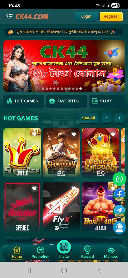 CK444 অ্যাপের মূল স্ক্রিন