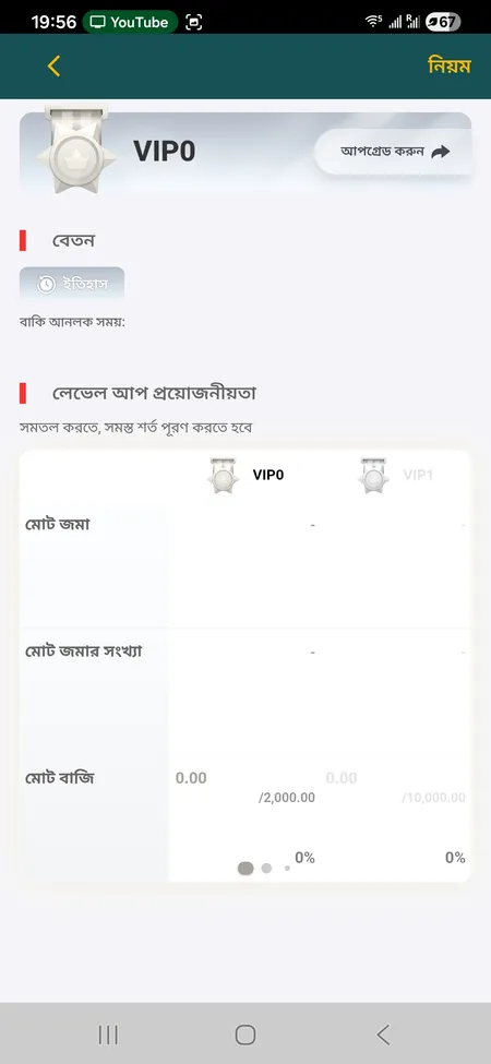 CK444 VIP প্রোগ্রাম স্ক্রিন